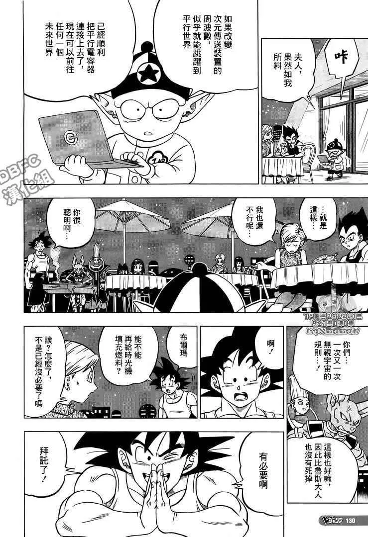 第26话 第31页
