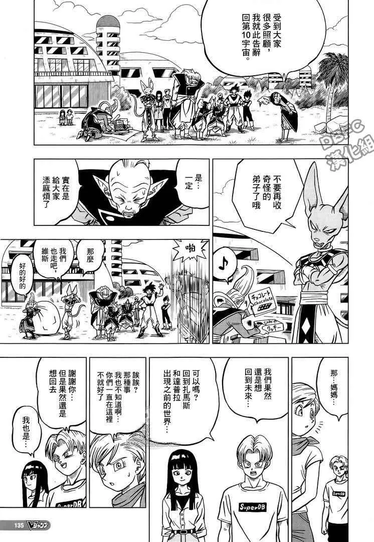 第26话 第36页