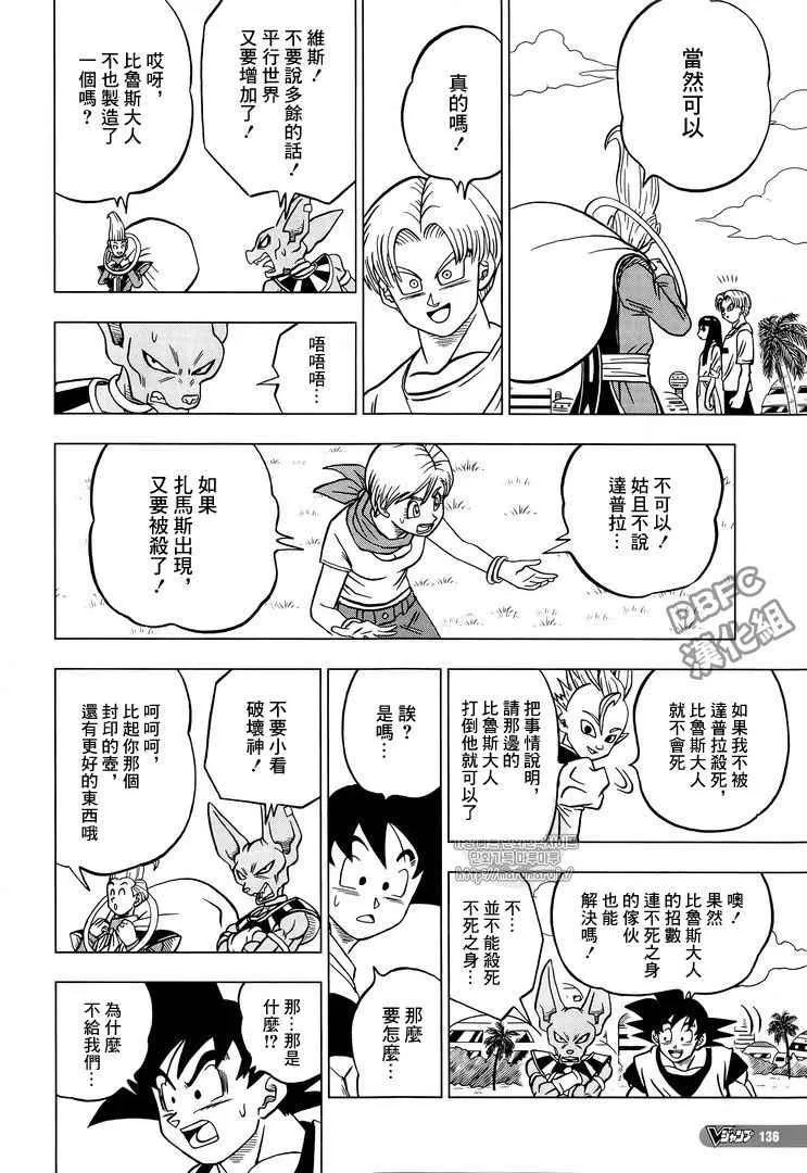 第26话 第37页
