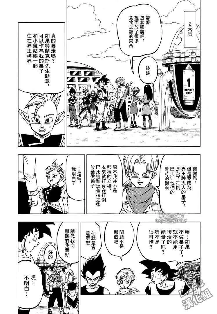 第26话 第40页