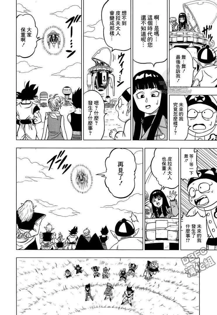 第26话 第43页