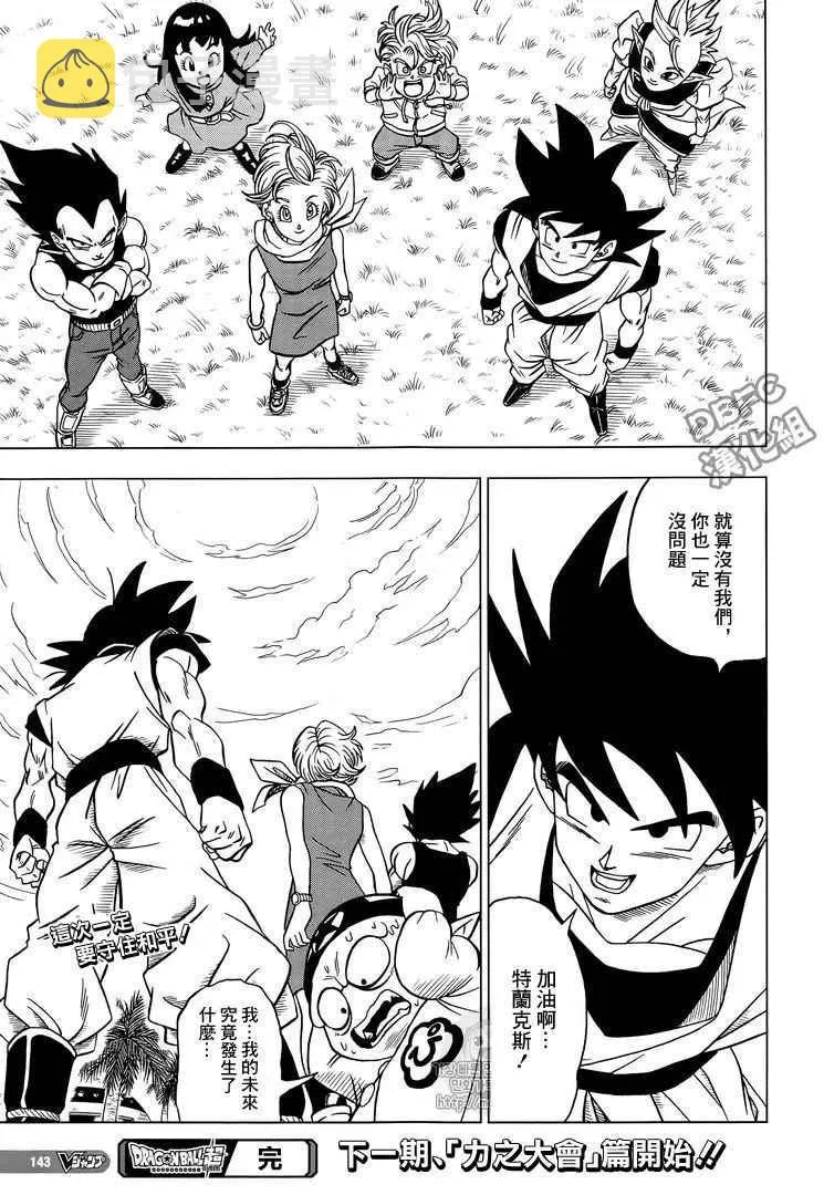 第26话 第44页