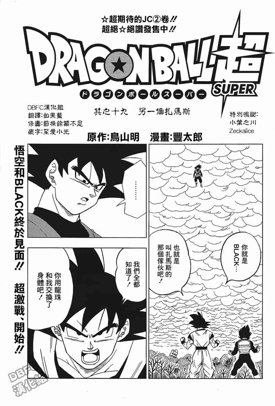 第27话 第1页