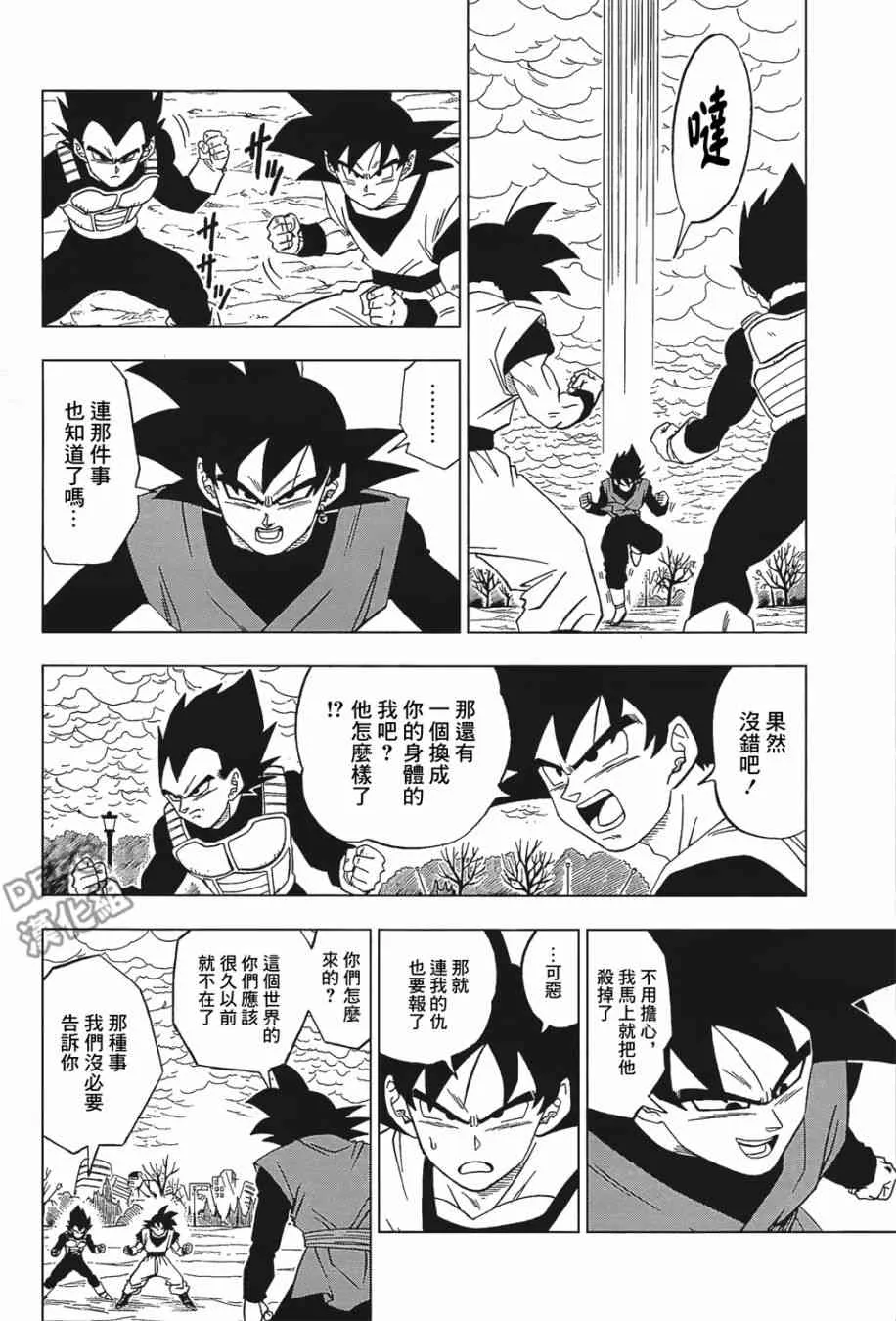 第27话 第2页