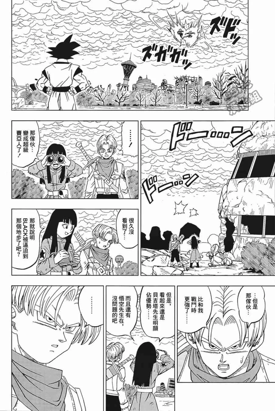 第27话 第10页