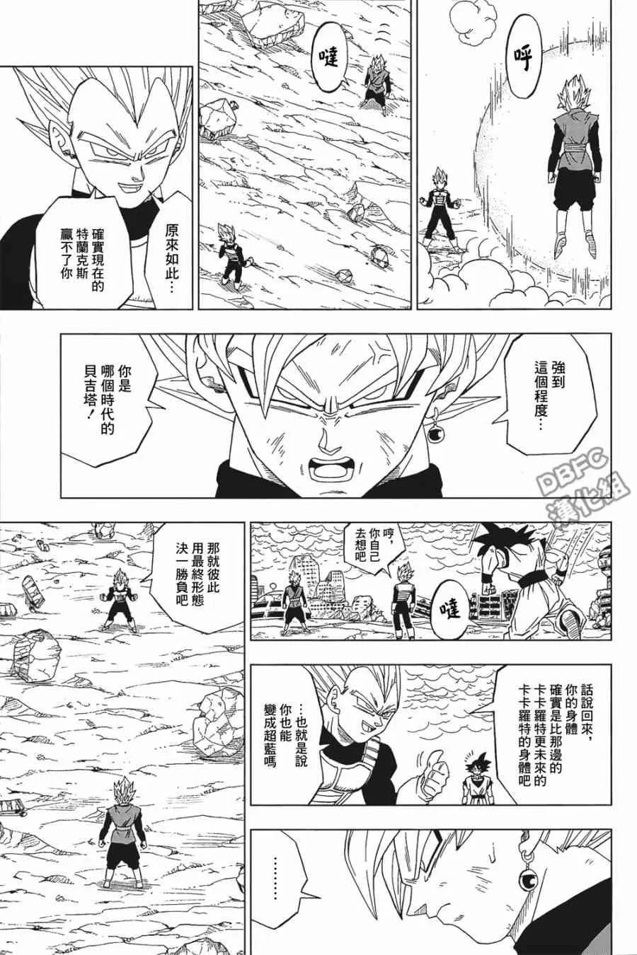 第27话 第13页