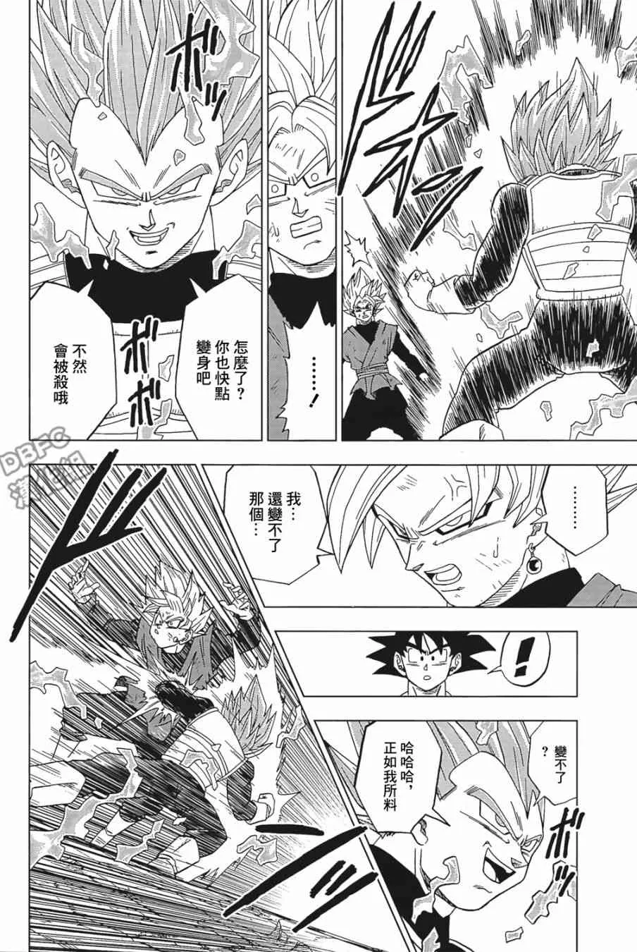 第27话 第14页