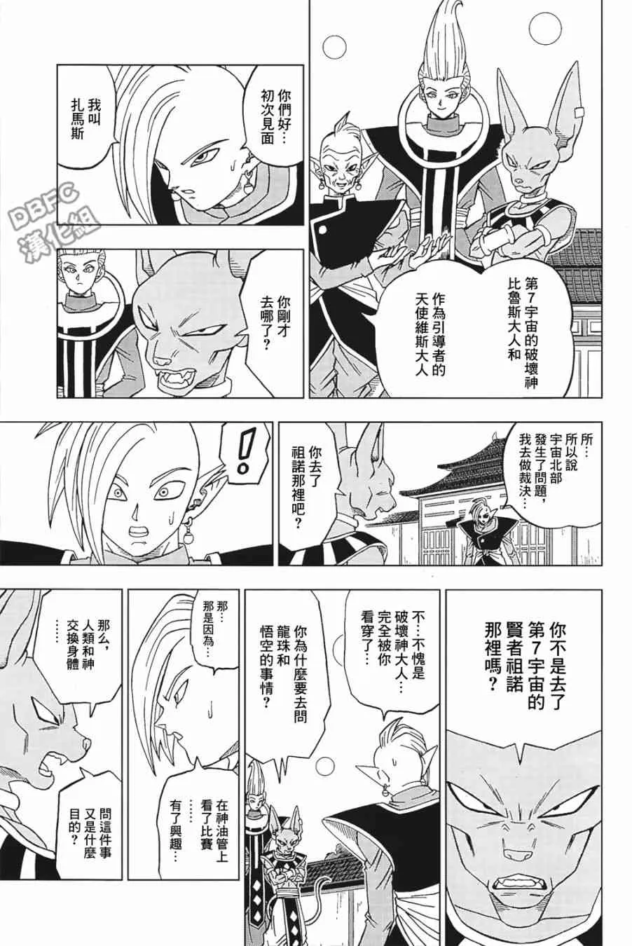 第27话 第19页