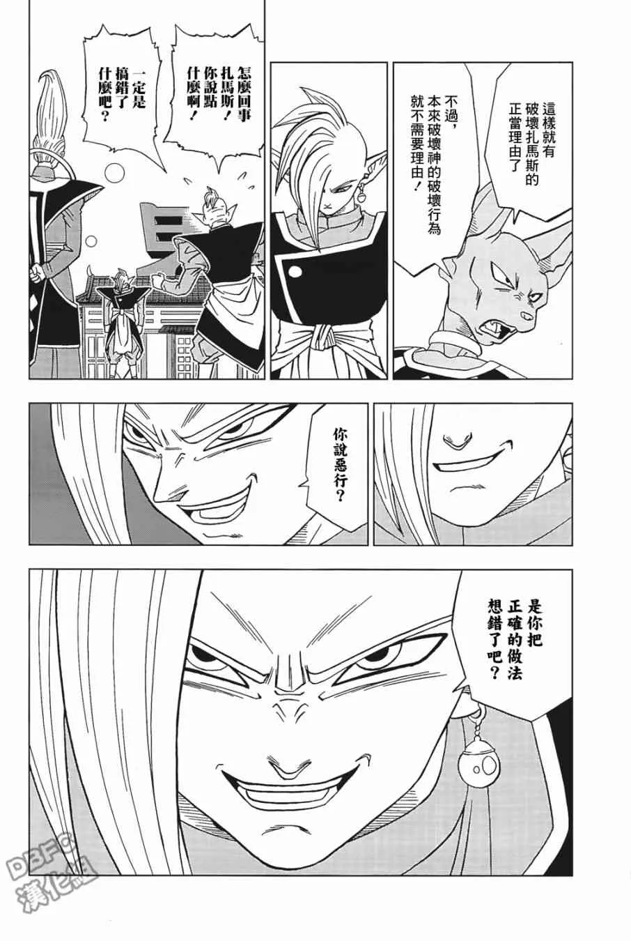 第27话 第22页