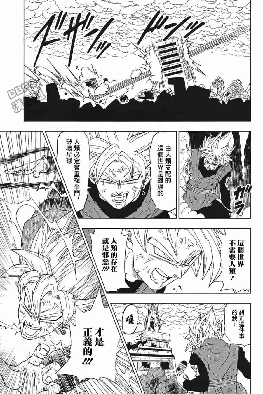 第27话 第23页