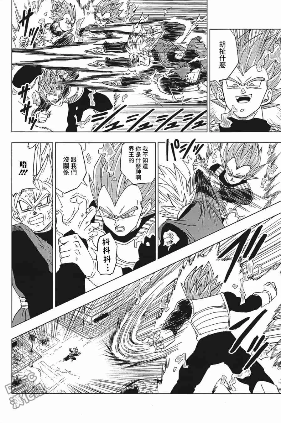 第27话 第24页