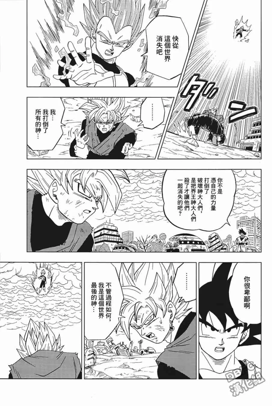 第27话 第25页