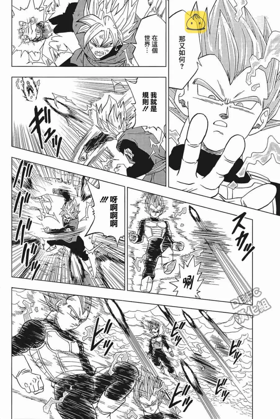 第27话 第26页
