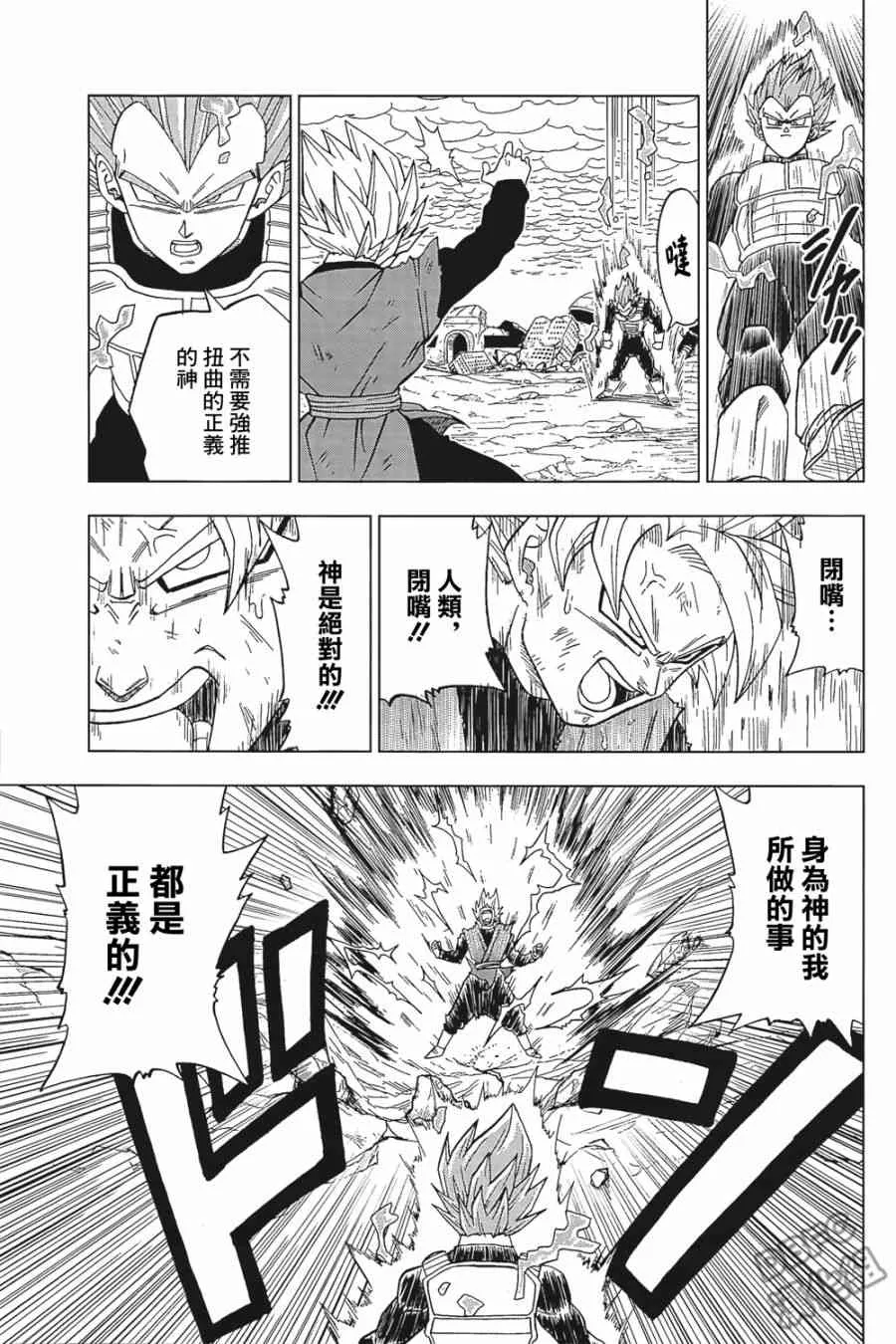 第27话 第27页