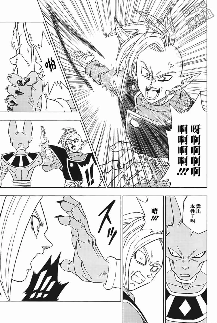 第27话 第29页