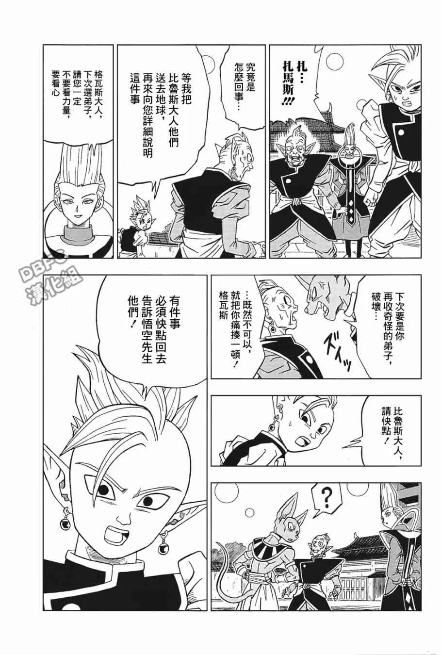 第27话 第31页