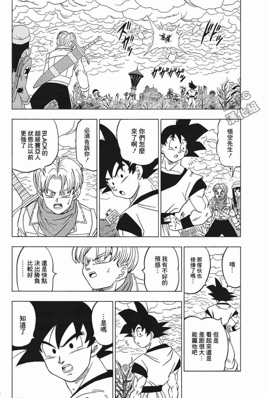 第27话 第32页