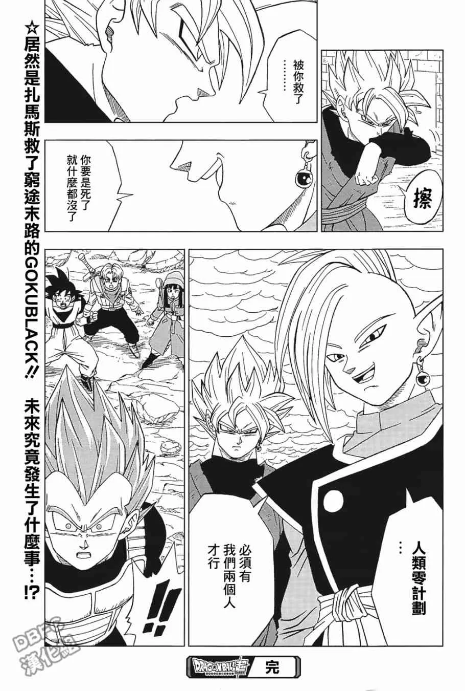 第27话 第39页