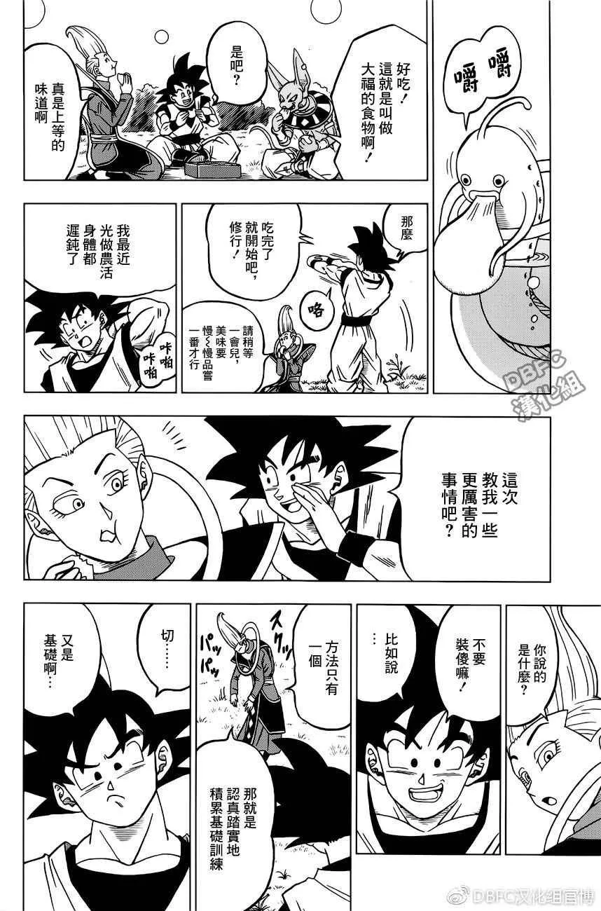 第27话 第41页