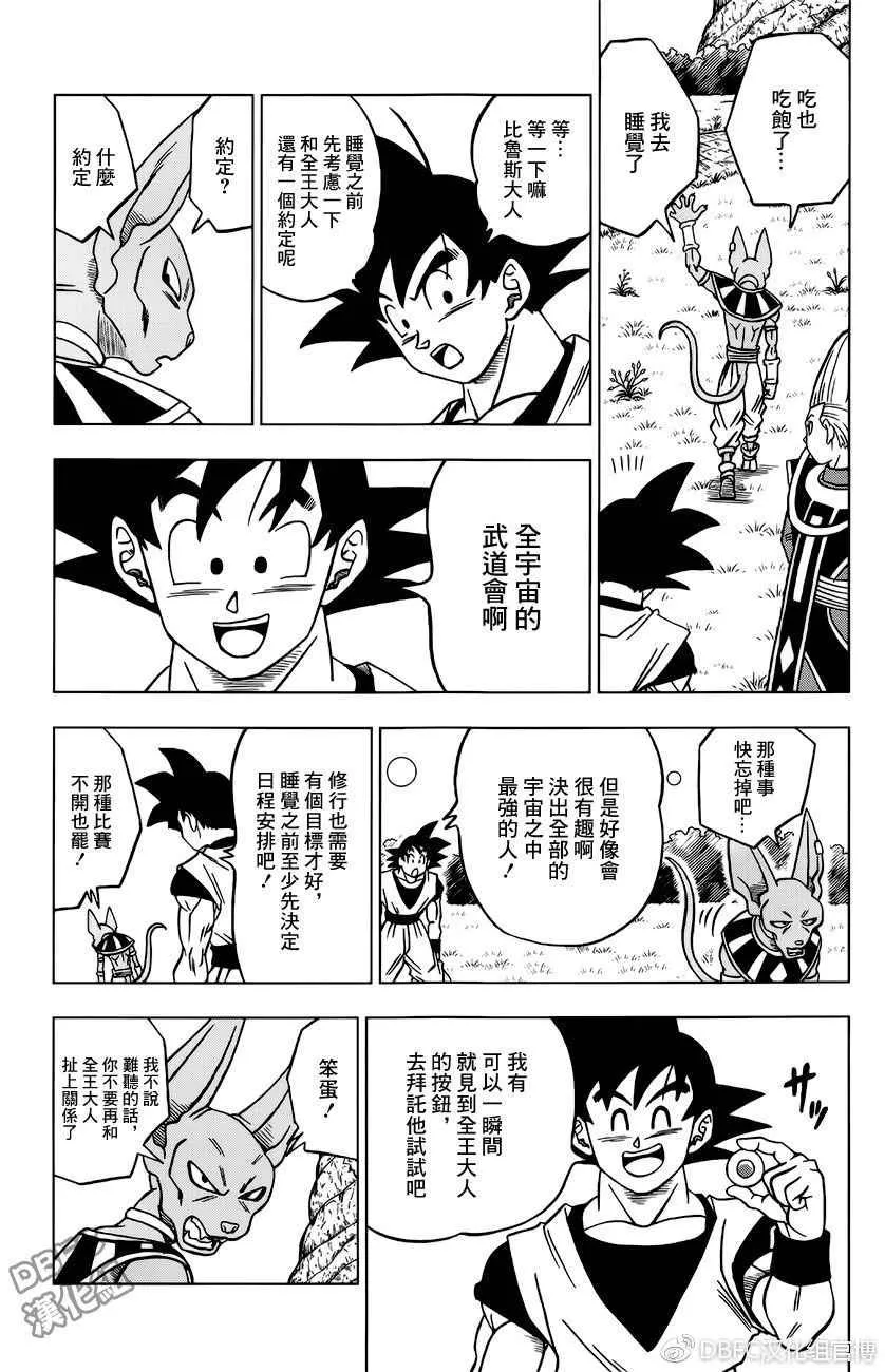 第27话 第42页
