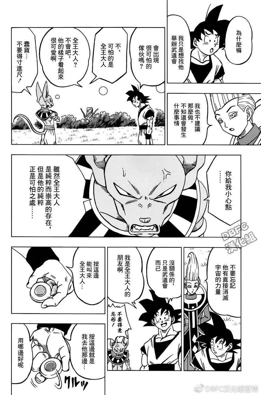 第27话 第43页