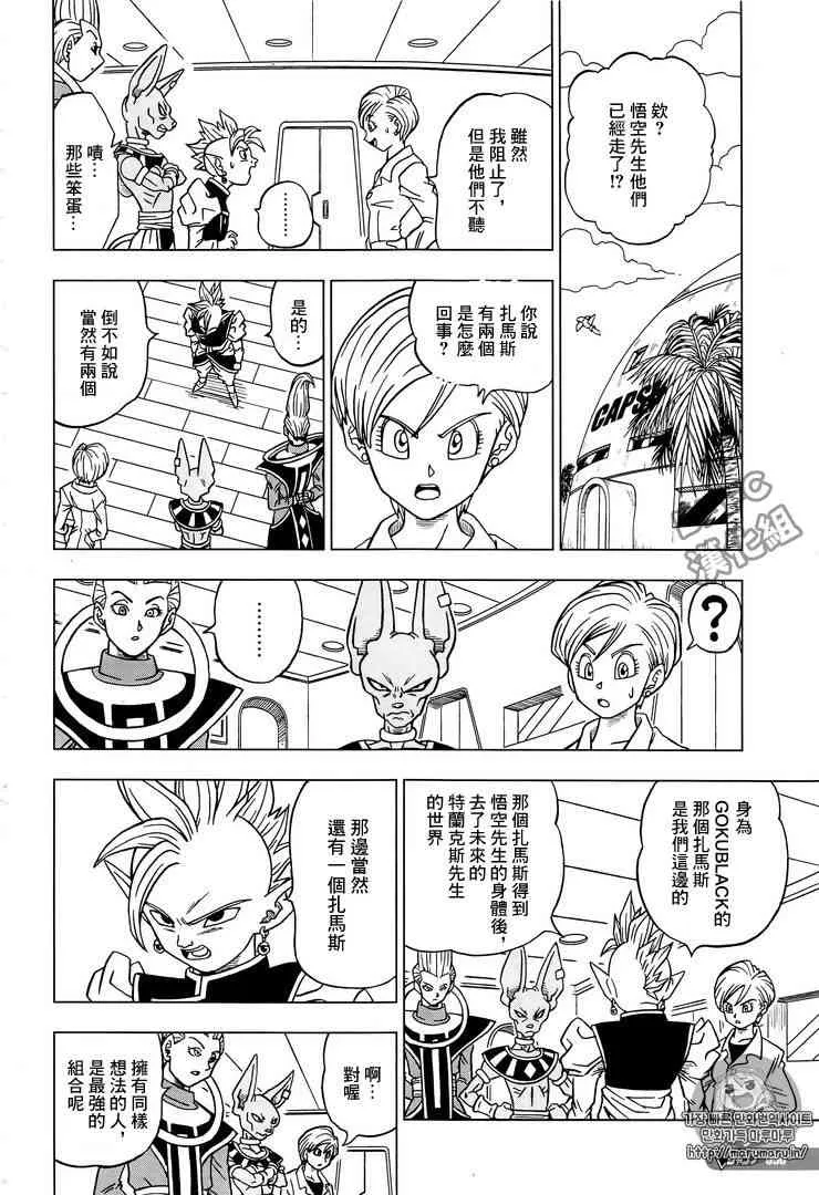 第28话 第2页