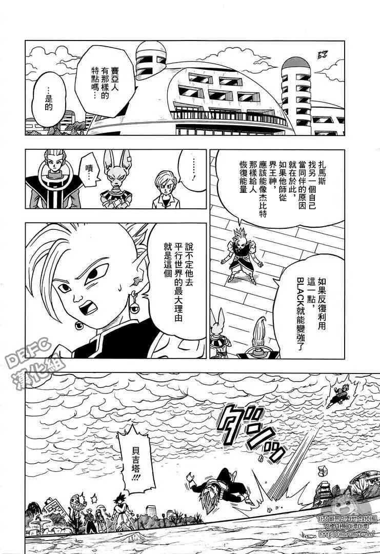 第28话 第12页