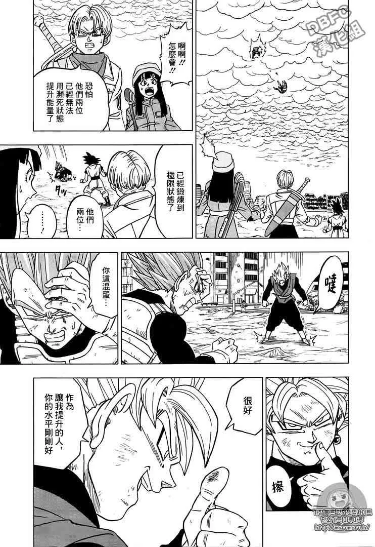 第28话 第15页