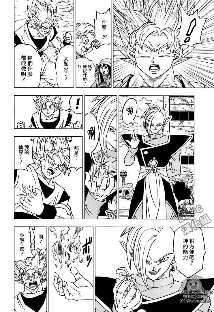 第28话 第26页