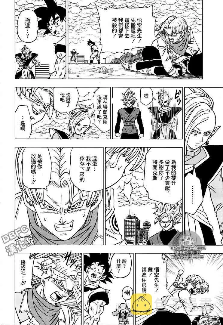 第28话 第30页