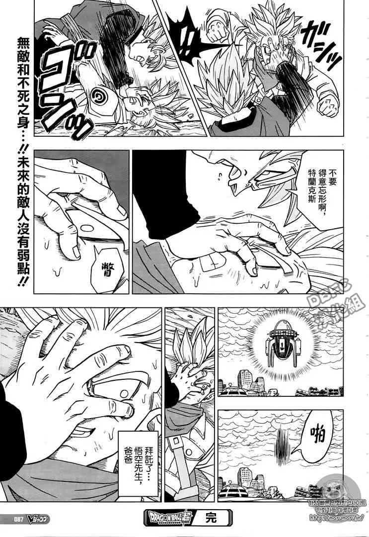 第28话 第39页