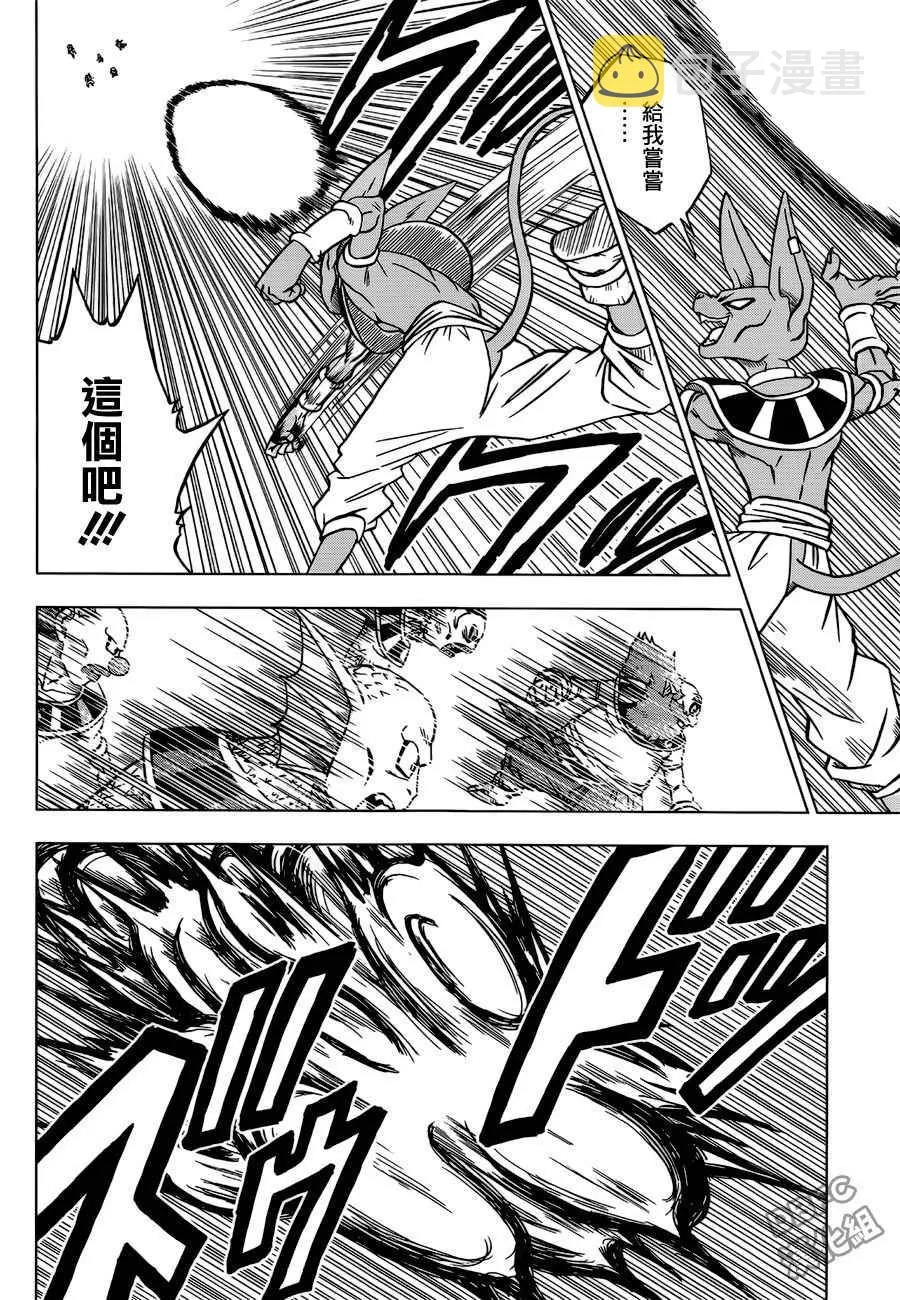 第28话 第41页