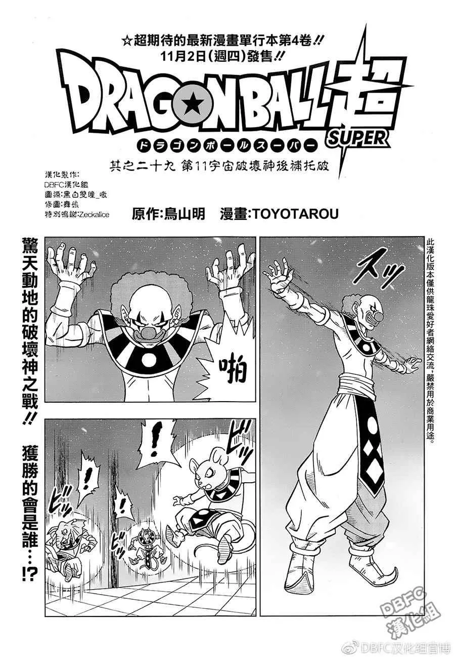 第29话 第1页