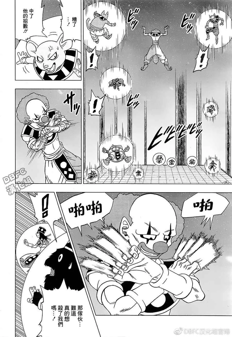 第29话 第2页