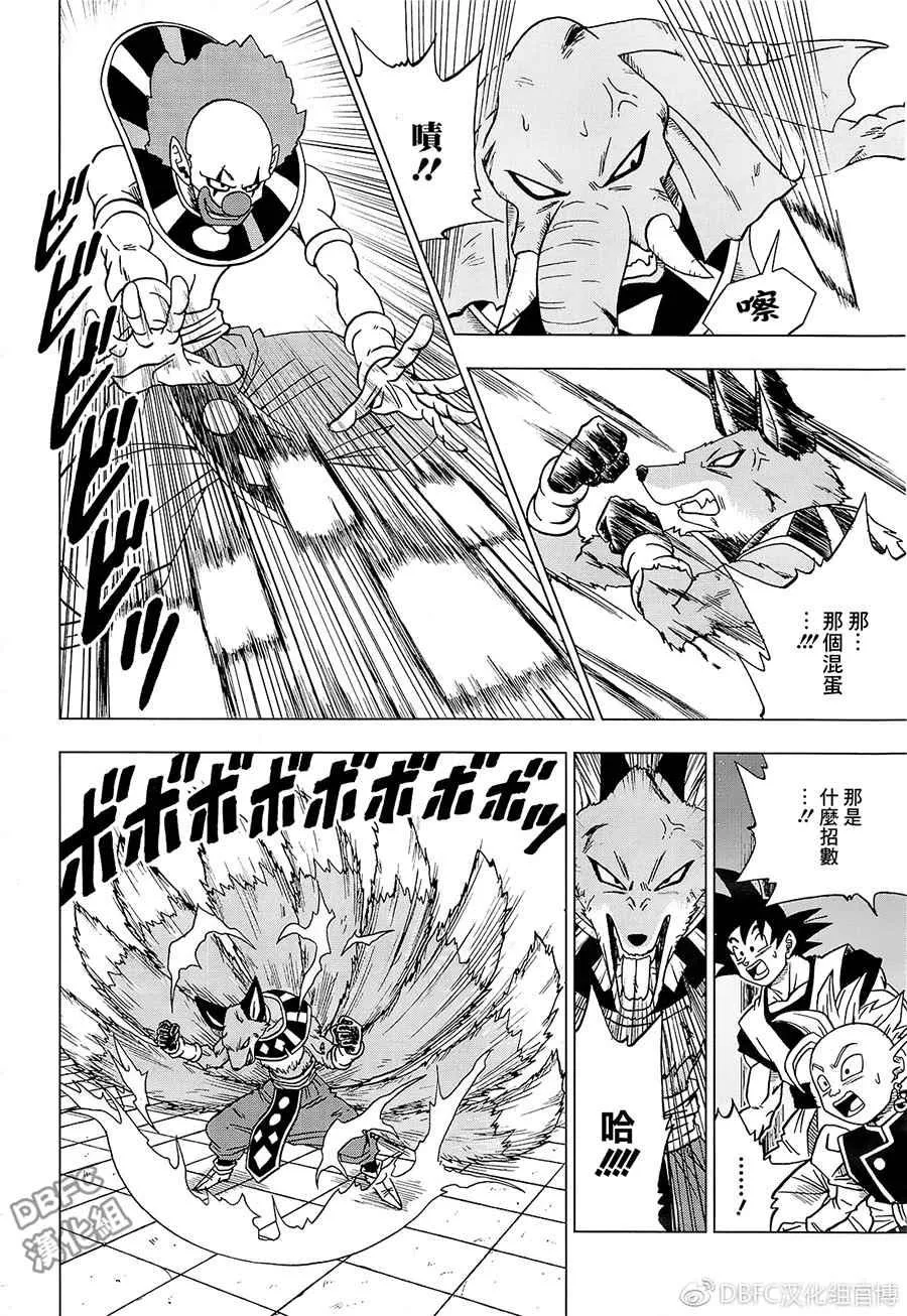 第29话 第4页