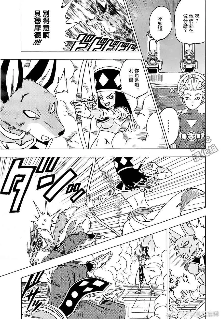 第29话 第7页