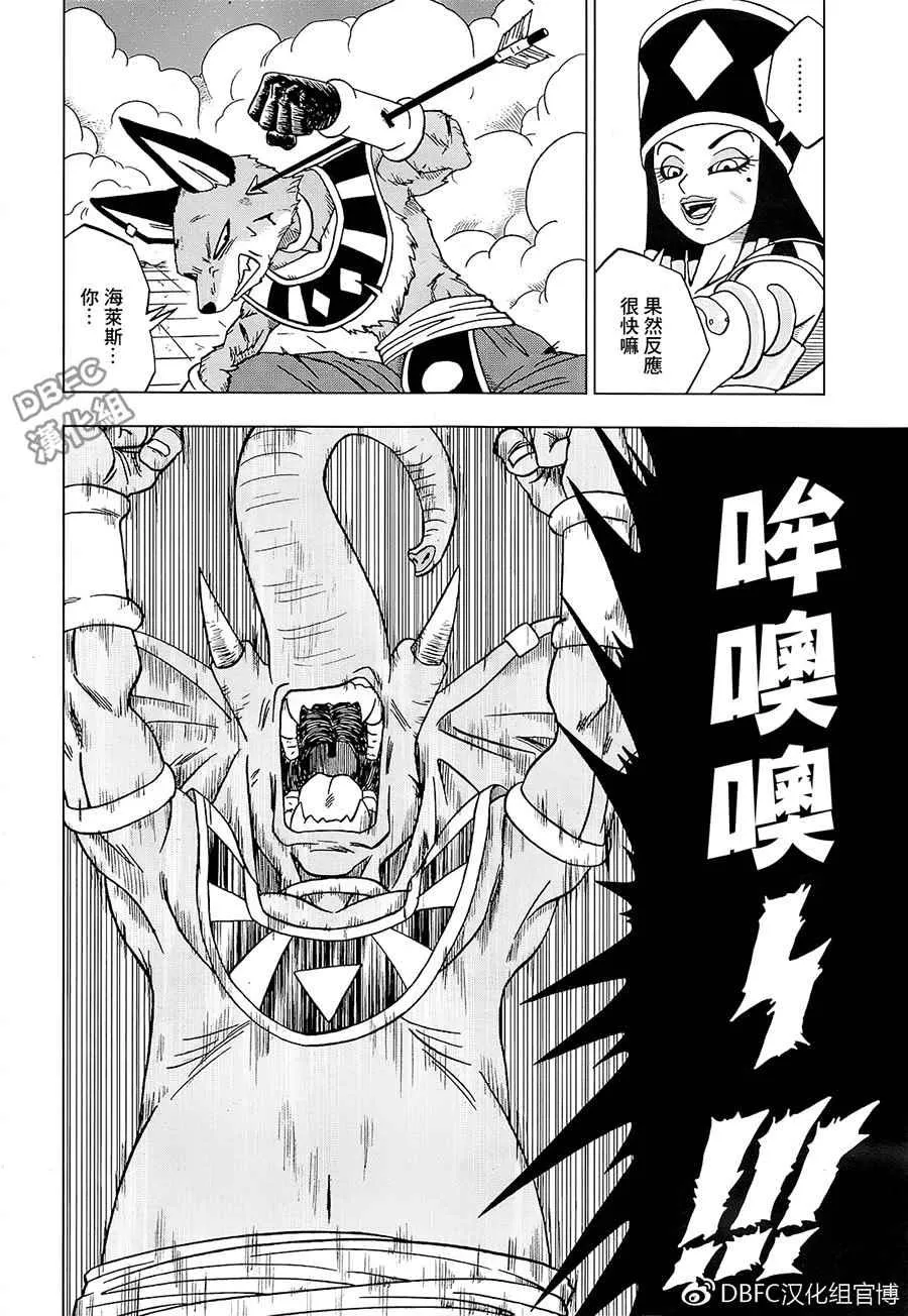 第29话 第8页