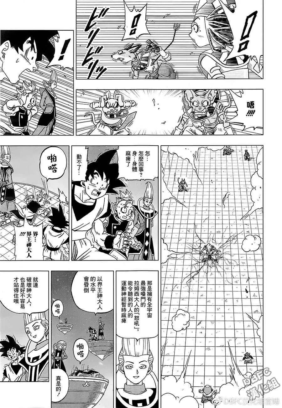 第29话 第9页