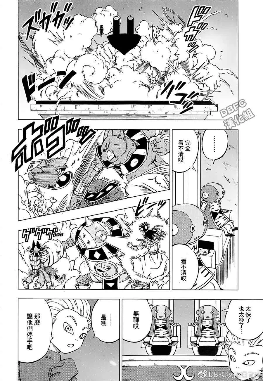 第29话 第12页