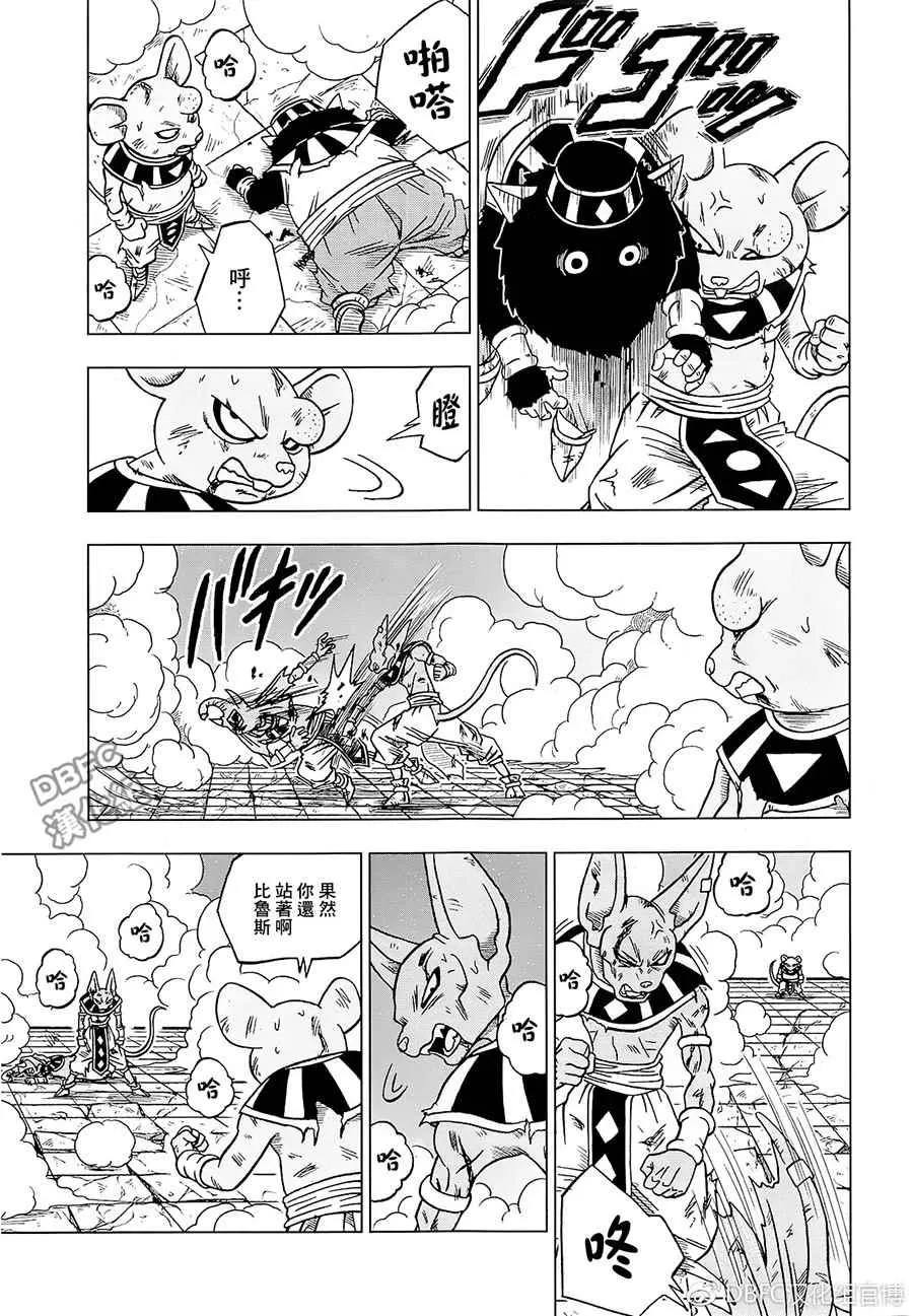 第29话 第13页