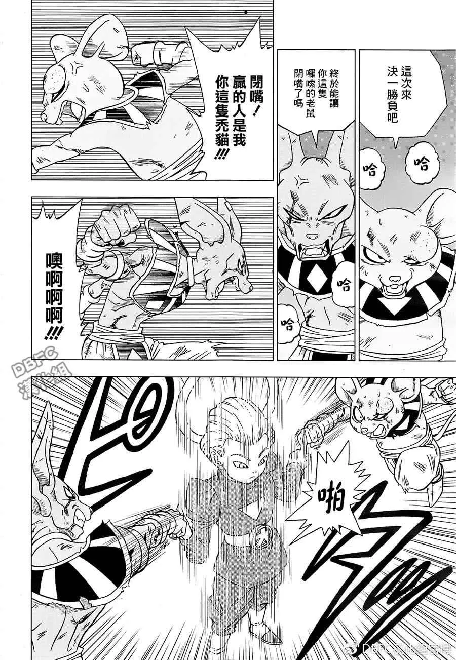 第29话 第14页