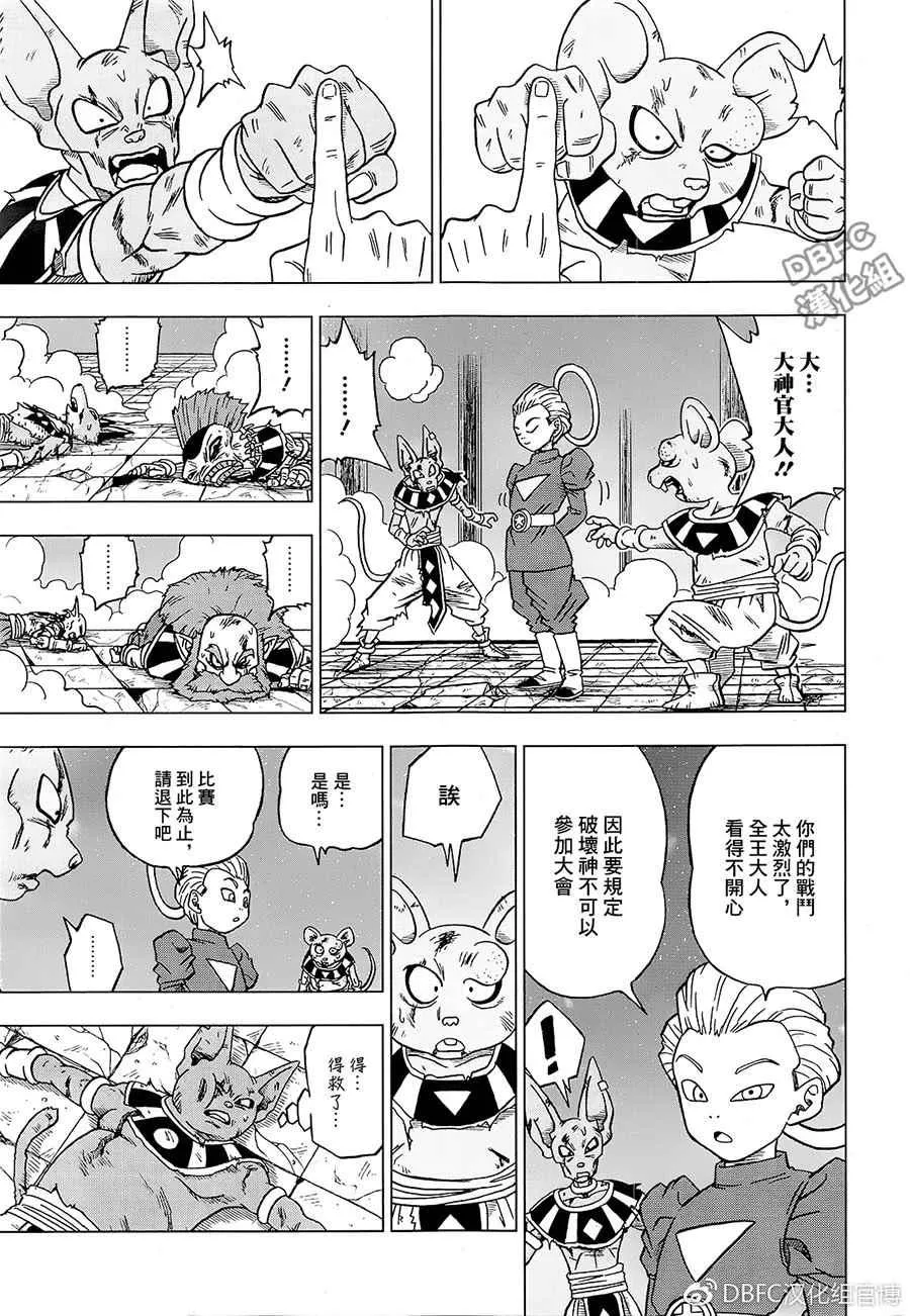 第29话 第15页