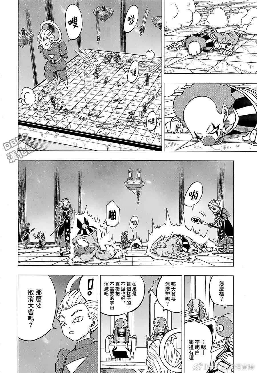 第29话 第16页