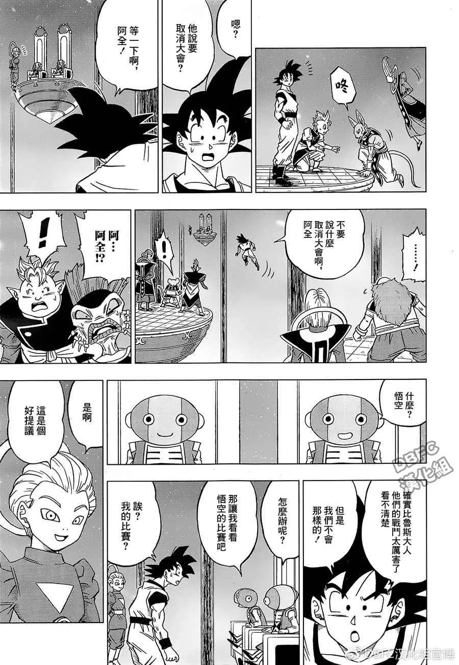 第29话 第17页
