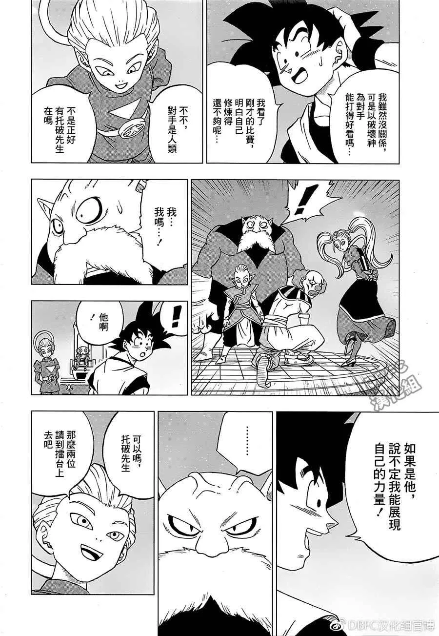 第29话 第18页