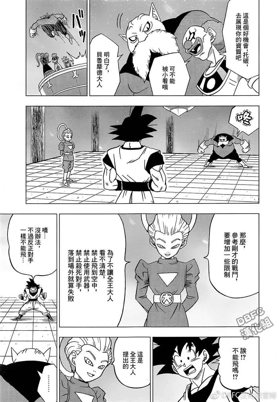 第29话 第19页