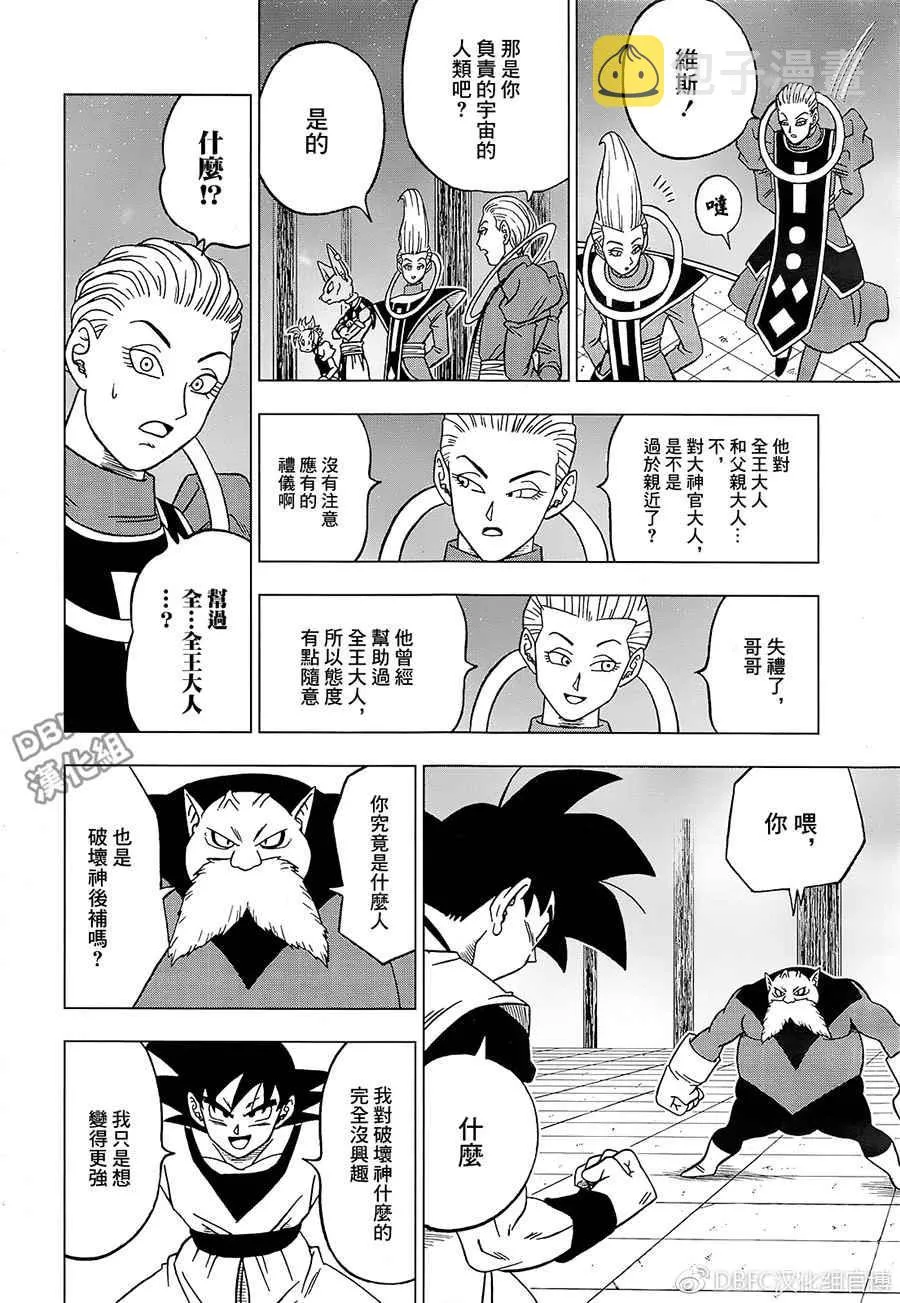 第29话 第20页