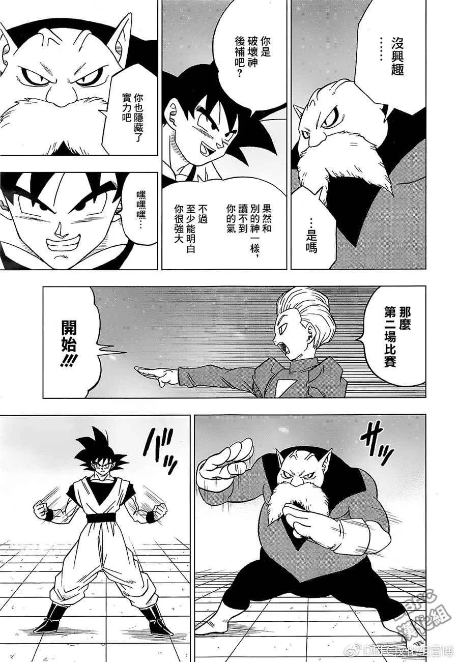 第29话 第21页