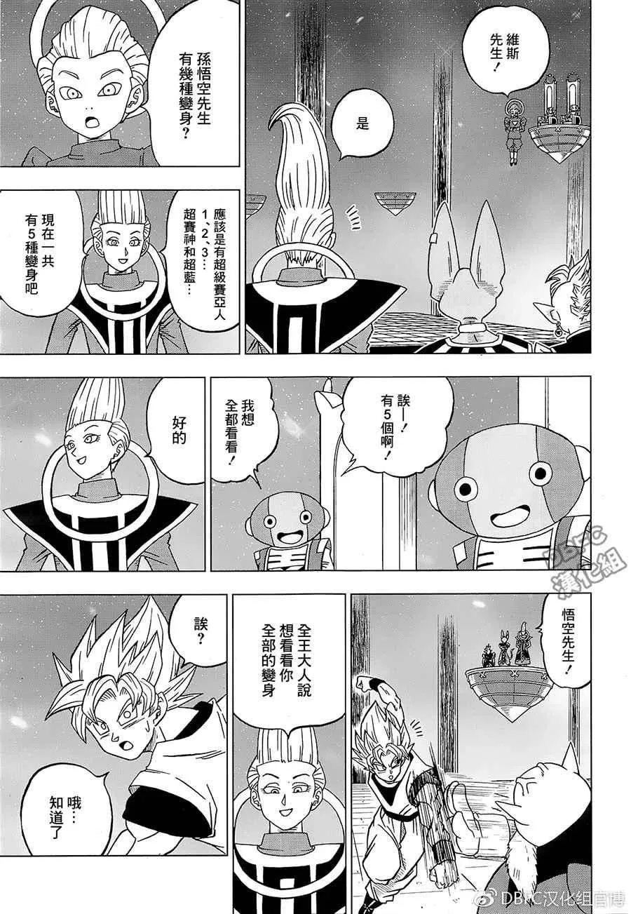 第29话 第25页