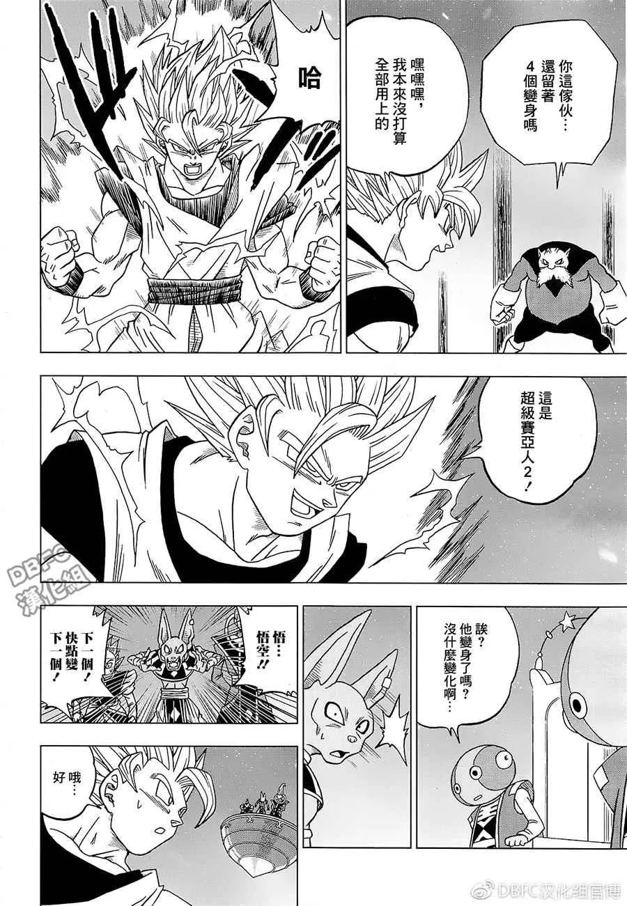 第29话 第26页